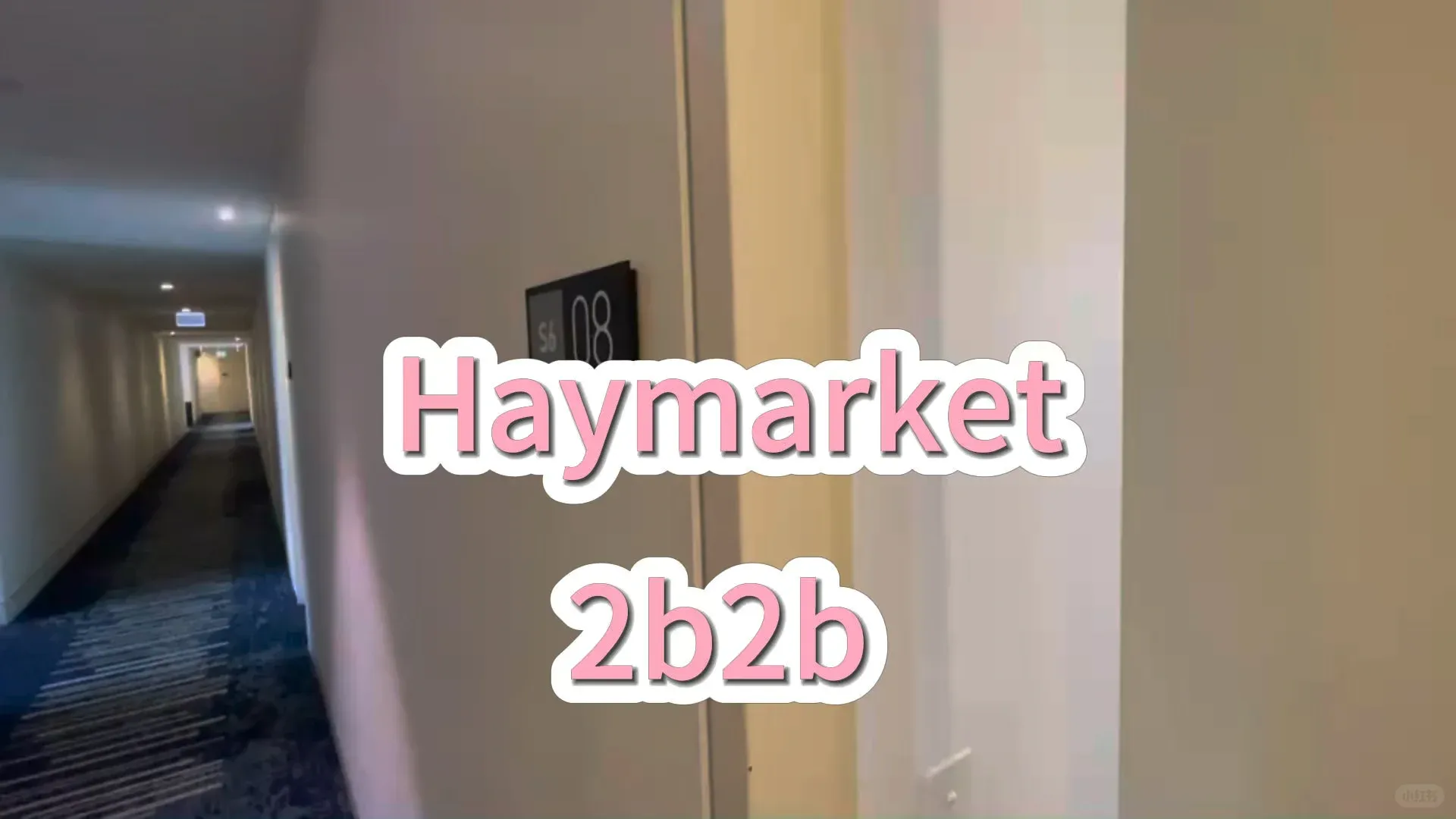 雪梨Haymarket受大家歡迎的2b戶型來咯