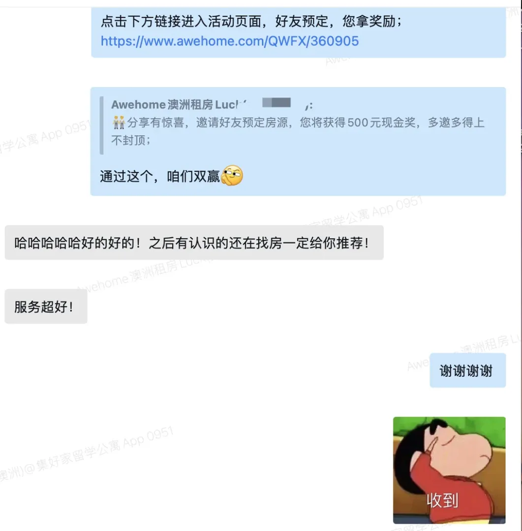 墨爾本｜坎培拉 租房感悟