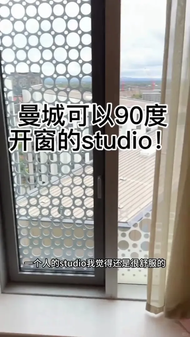 曼城🏠可以90度開窗的studio❗