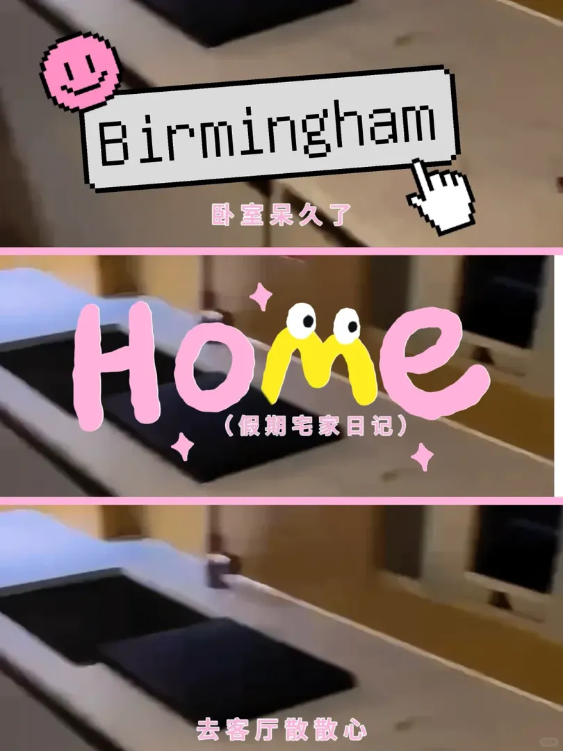 伯明罕|歡迎光臨我的酒店式大house！