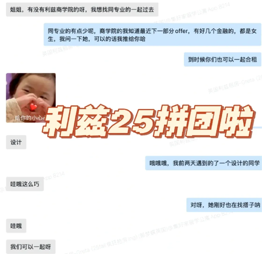 利茲🌰25fall快來抱團，各專業下offer啦