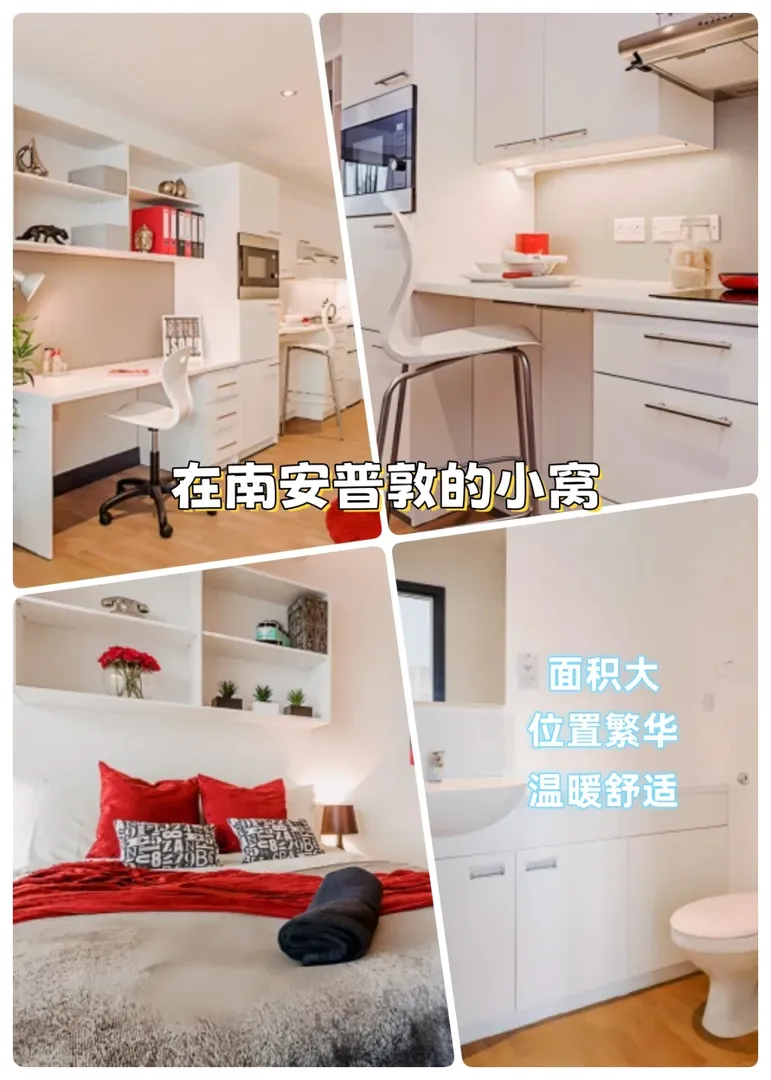 別管,我在南安普敦就是想住這Studio