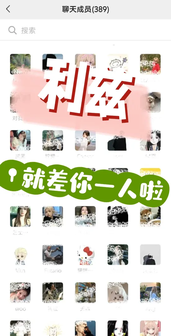 🌰25fall這麼多人，利茲到底有誰在啊❗