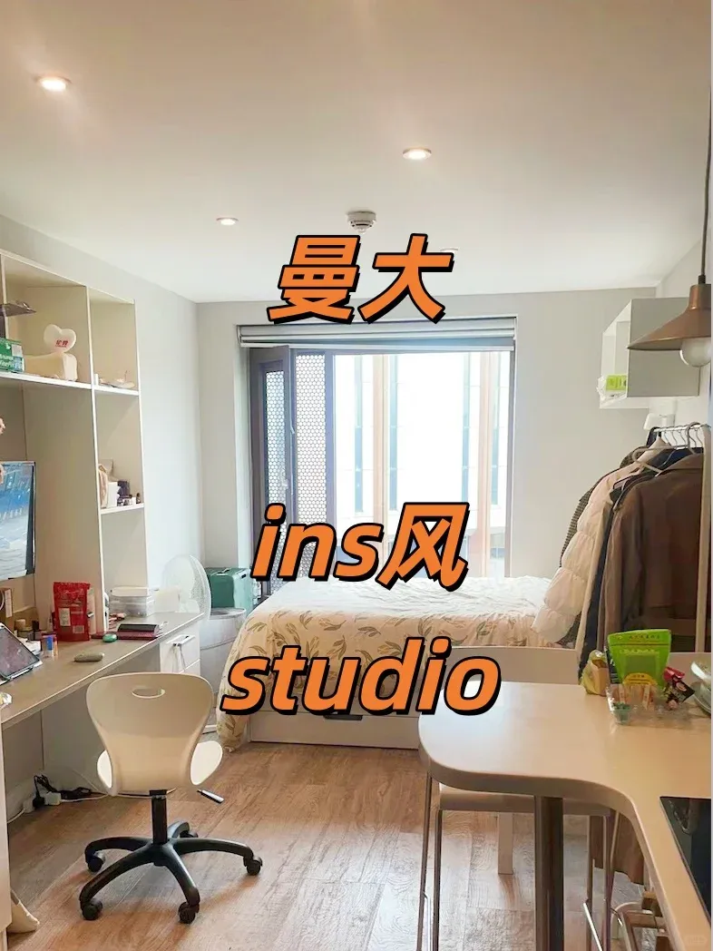 🇬🇧曼城｜租這間studio完爆！