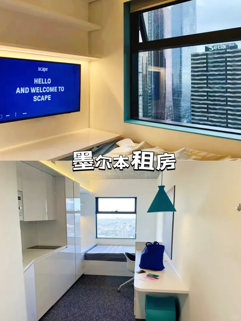 墨爾本留學 住在這樣的房子太舒服了😎