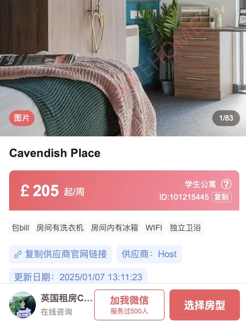 🇬🇧曼城｜租這間studio完爆！