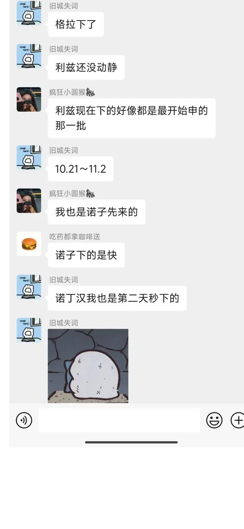 🇬🇧諾丁漢25fall快來找組織找搭子啦～