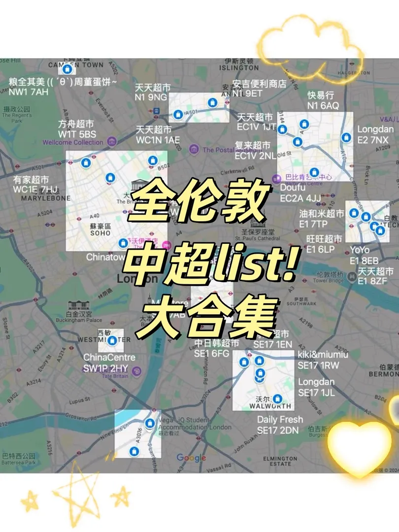 全倫敦中超List大合集！