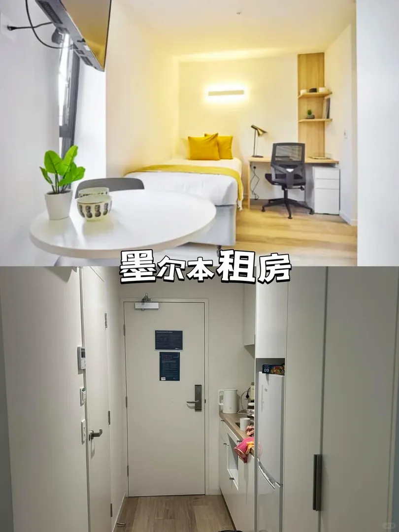 在墨爾本 租到了理想studio😎