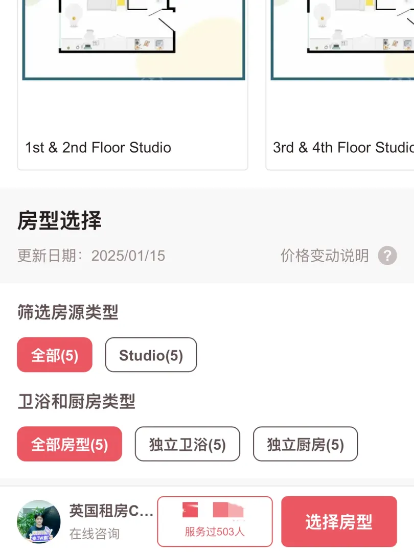 曼大🏠| 幫同學選到了天命studio✨