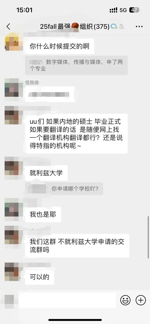 25fall利茲人集結