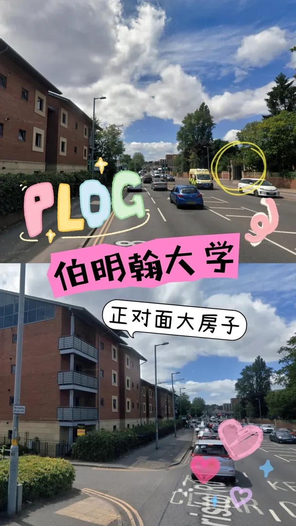 伯明罕|早8人就該配享校門口！