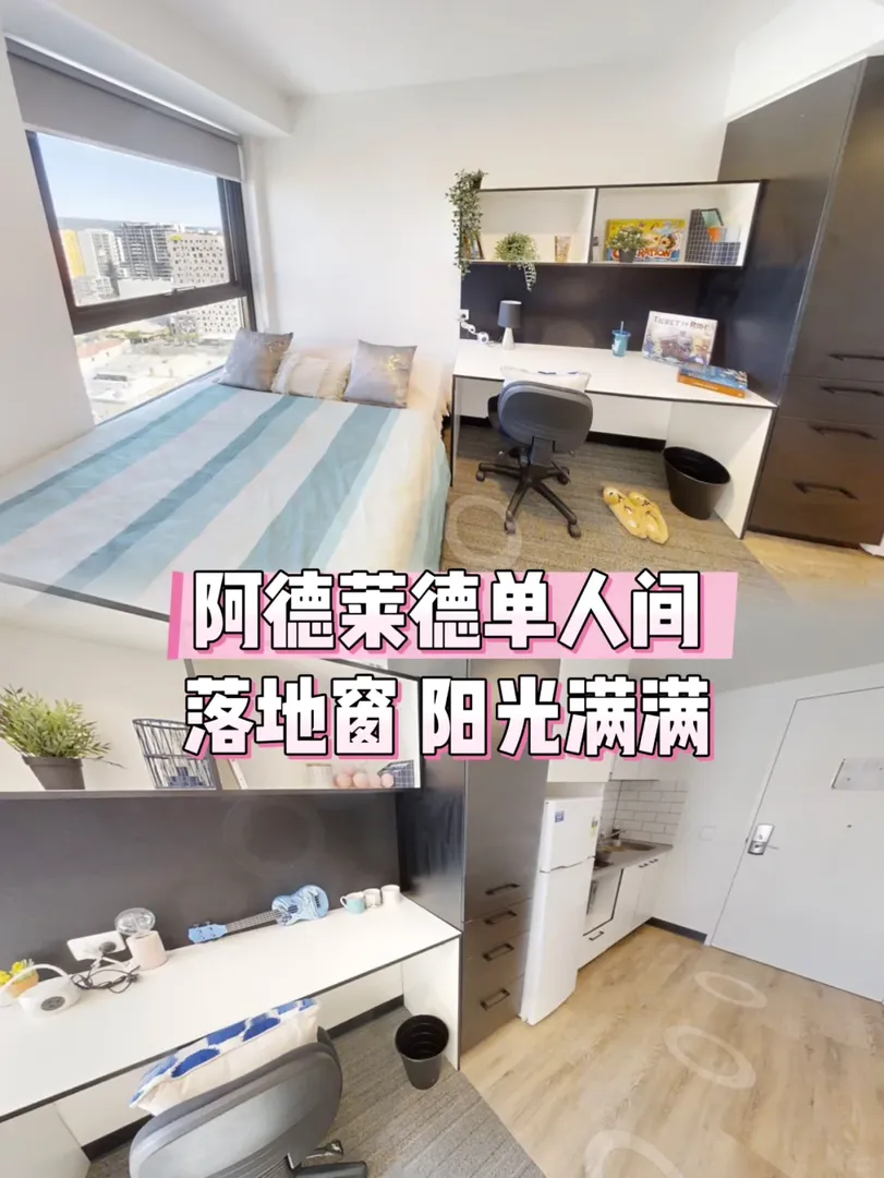 阿德包bill的單人間獨廚獨衛 性價比超高