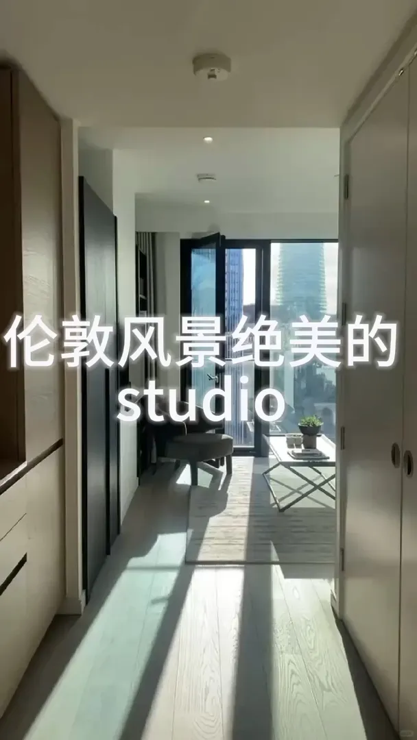 🇬🇧倫敦還有🪟外這麼美的studio？