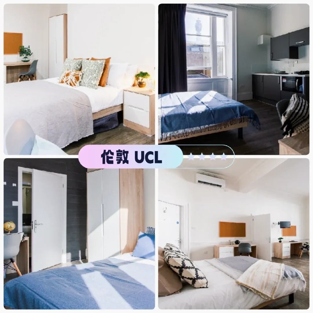在UCL上學,真的建議住在這,爽翻天