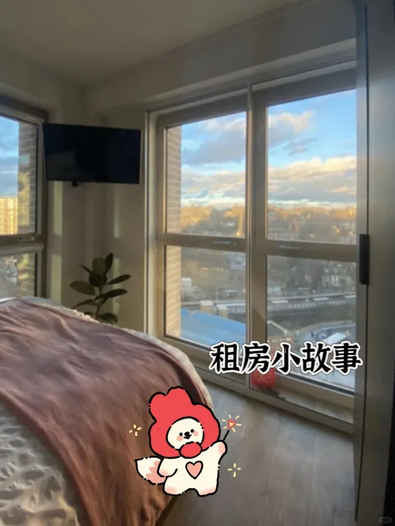 曼城|租房小故事 