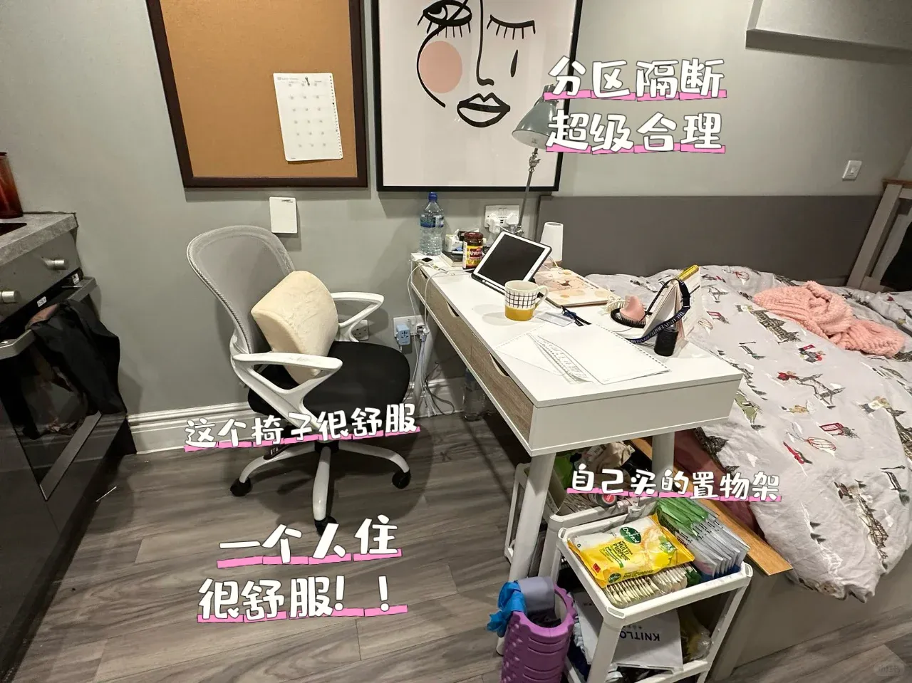愛丁堡留學｜一個人住這個studio剛剛好