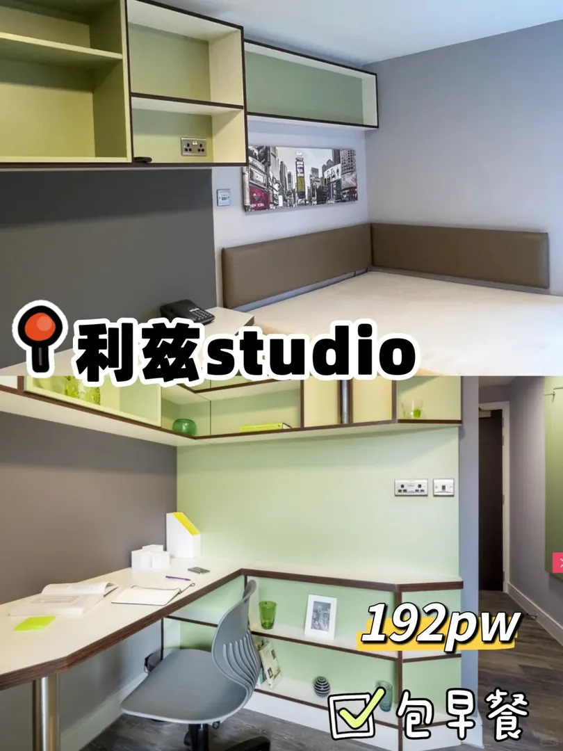 利茲studio❗192pw❗包早餐❓