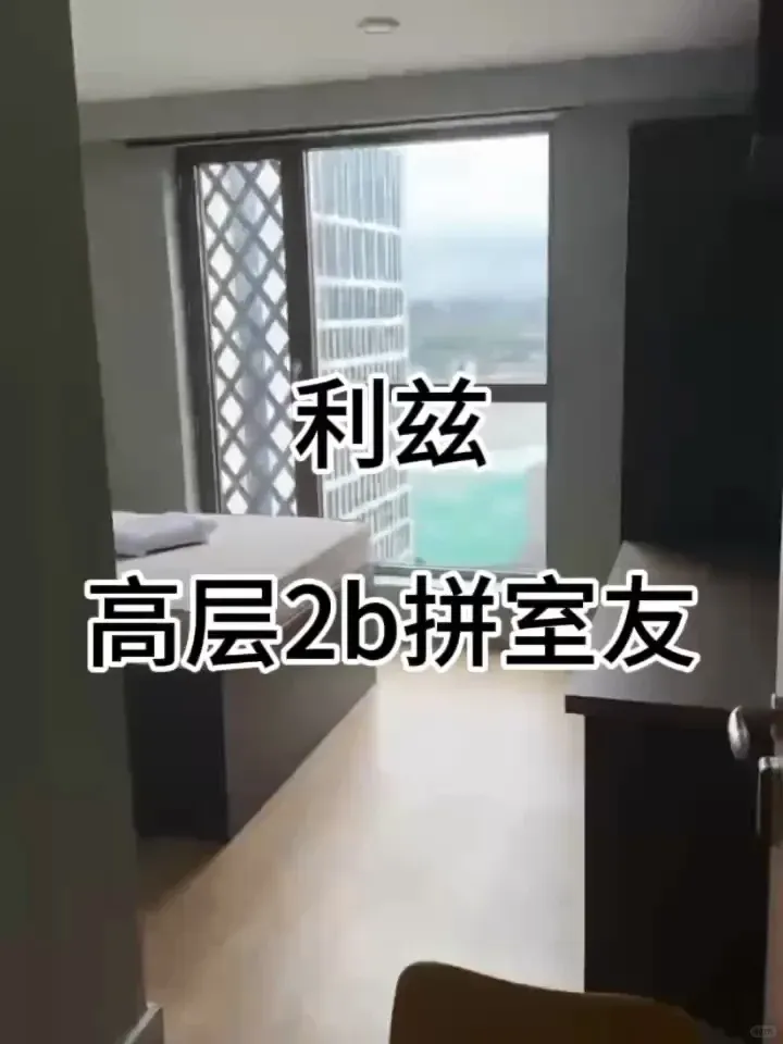 🇬🇧利茲2b2b找室友啦👫 大落地窗