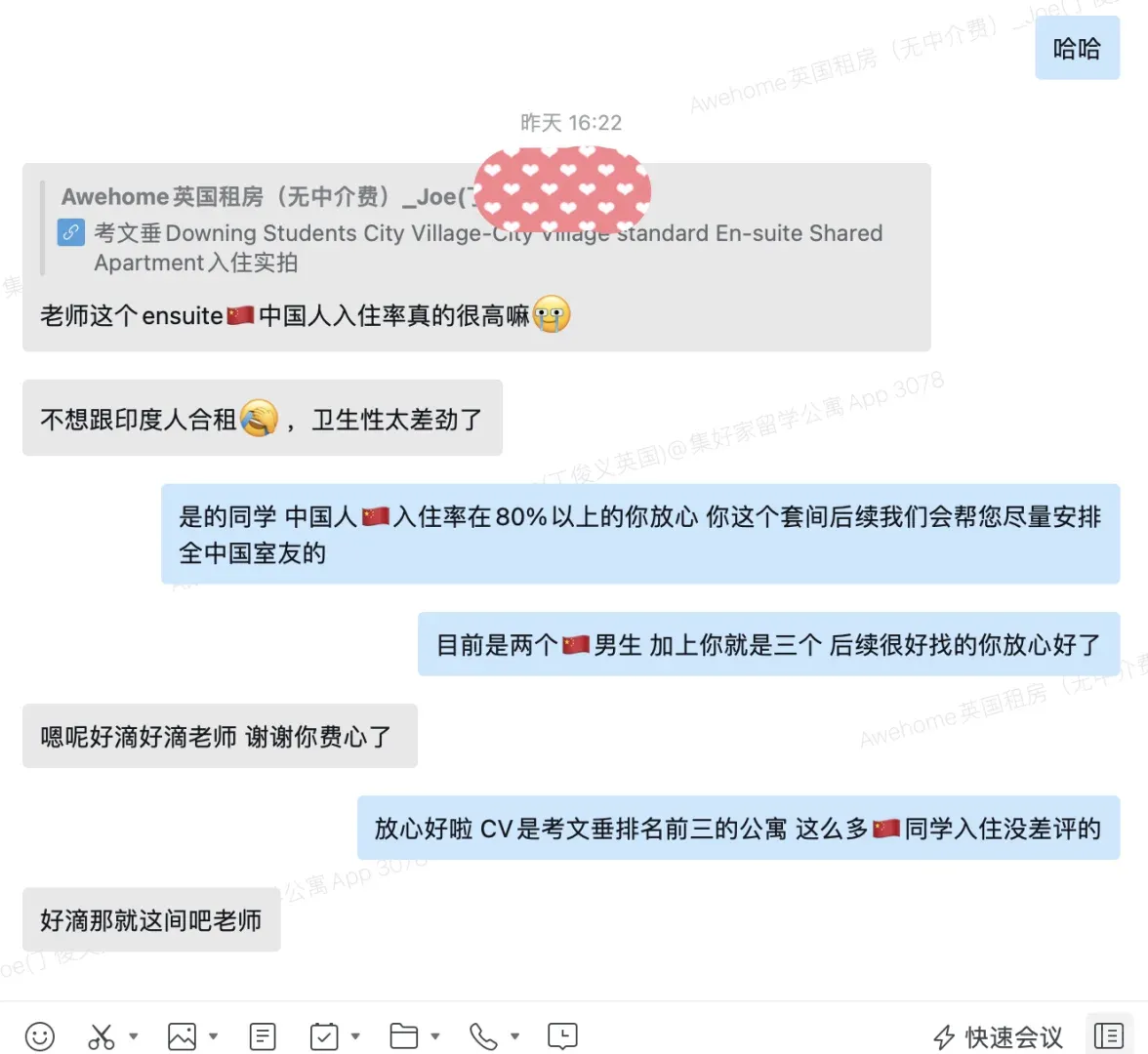 本周租房故事賞析（Joe老師真專業🤗）