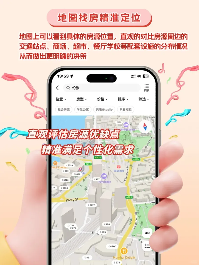 這個寶藏留學租房平台你還不知道嗎？