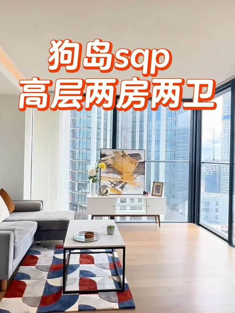 🇬🇧狗島sqp自➗2b2b，可以立即入住