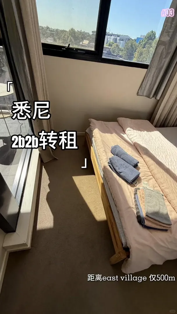 雪梨乾淨2b2b轉租，急找下任住戶