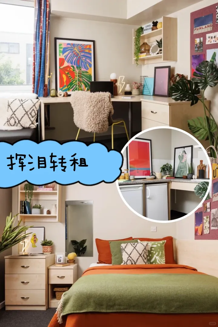 利茲揮淚轉租 