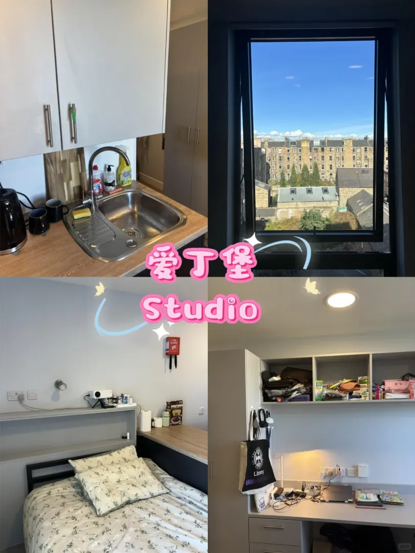 在愛丁堡住這個studio幸福感爆棚！！