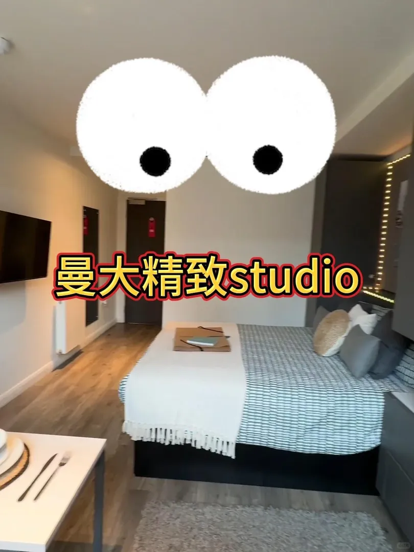 我不允許任何人不知道曼城這間studio✨