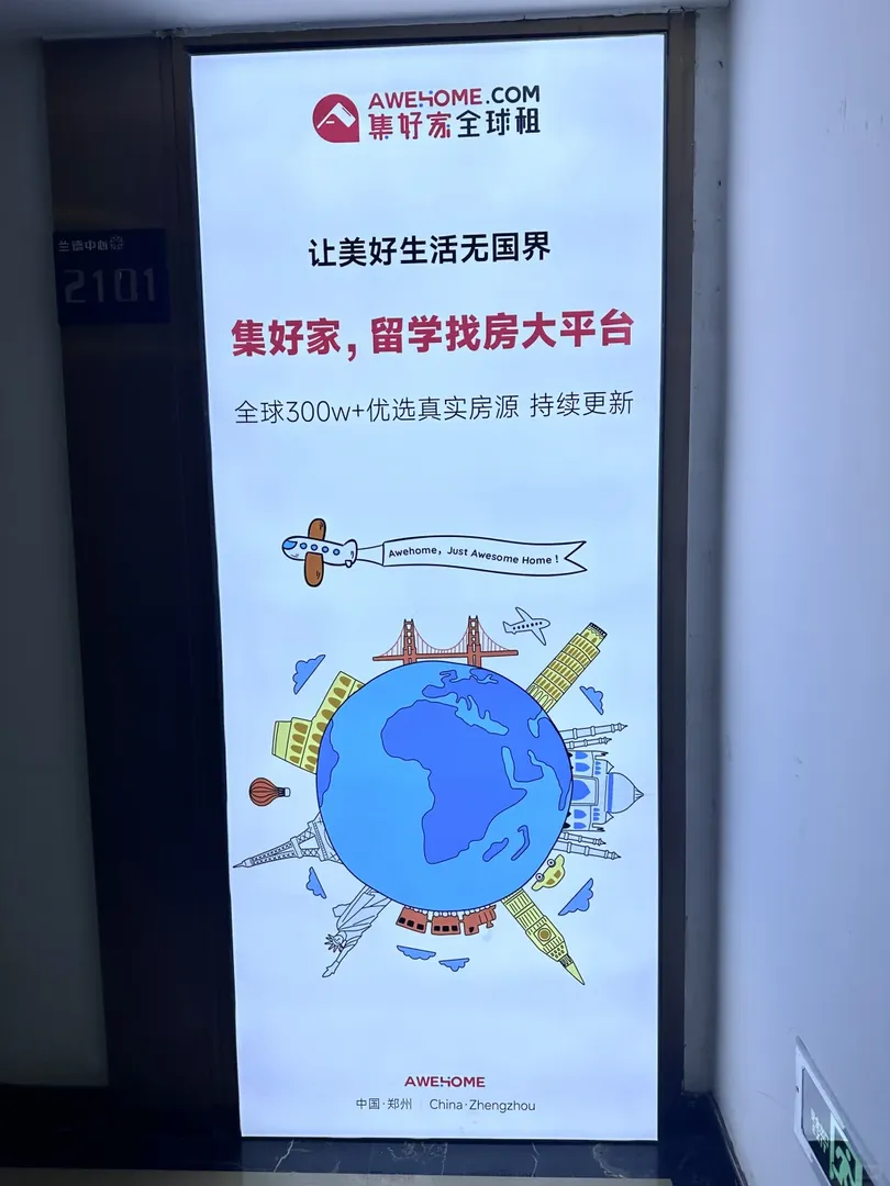 集好家：要做就要做最亮眼的仔
