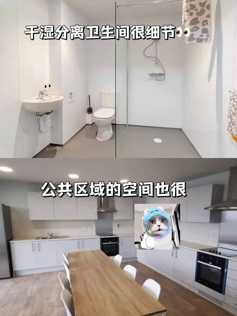 利茲，我的studio還沒有你的ensuite大💢