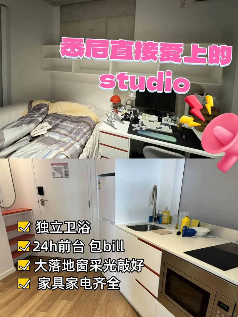 雪梨直接愛爆的studio🔥