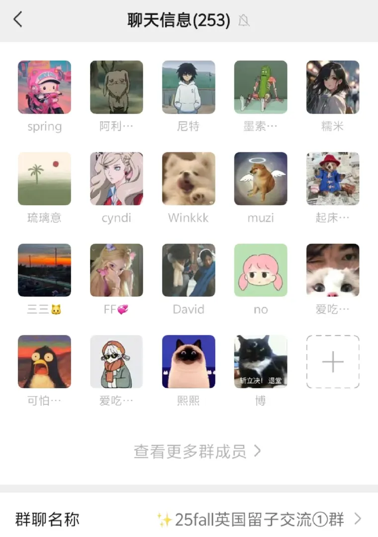 🇬🇧英国25fall留学生找组汁啦❗❗
