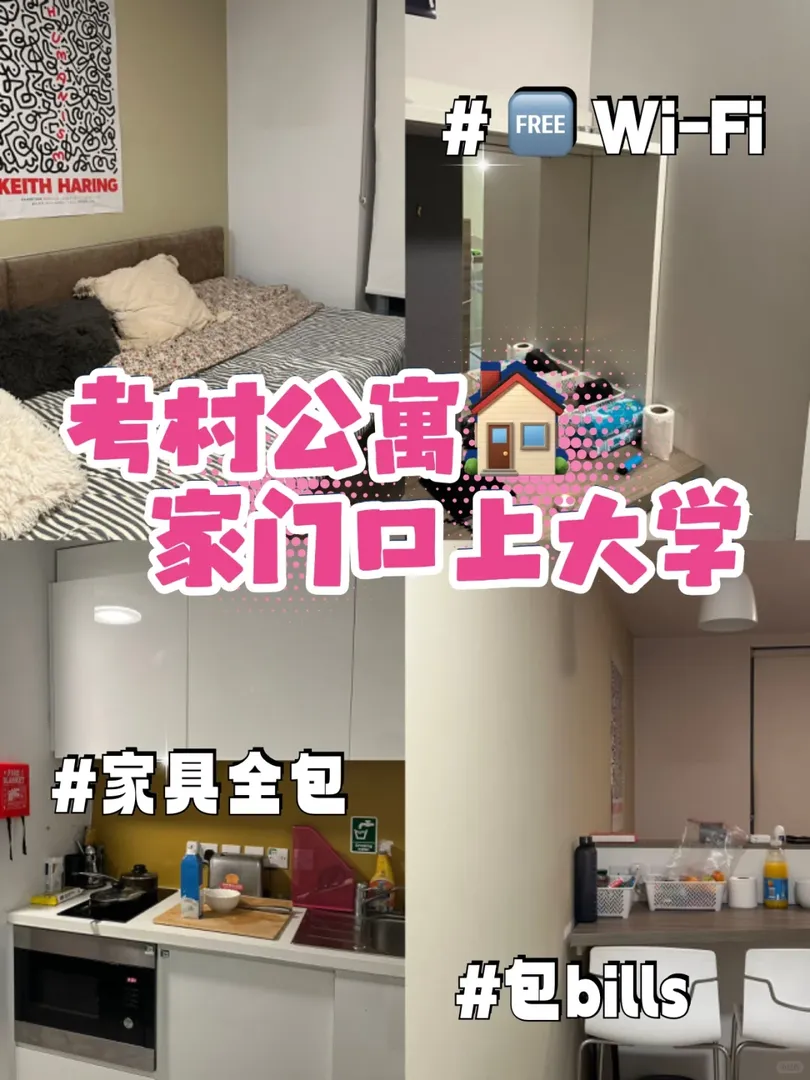 考文垂公寓｜包bills 🆓Wi-Fi