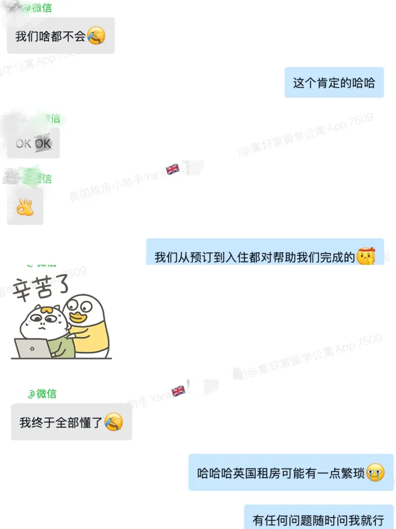 在集好家工作的日常第二集~