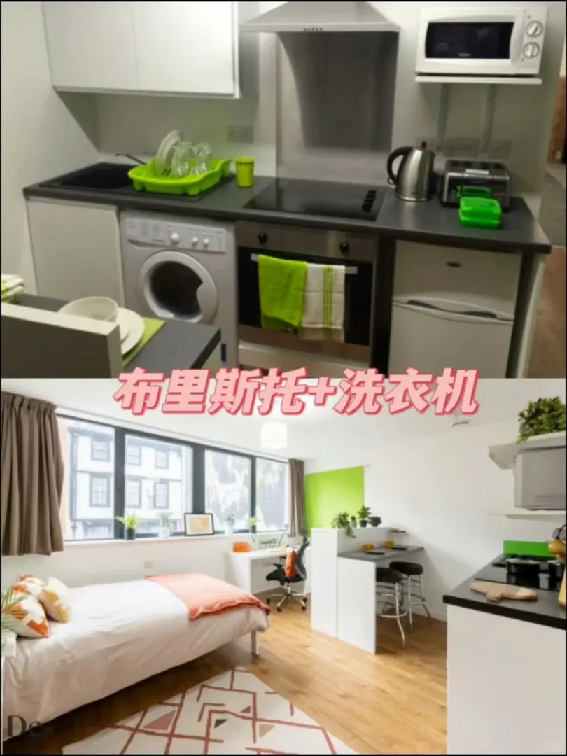 🇬🇧布里斯托/親測 免費洗衣機很香～