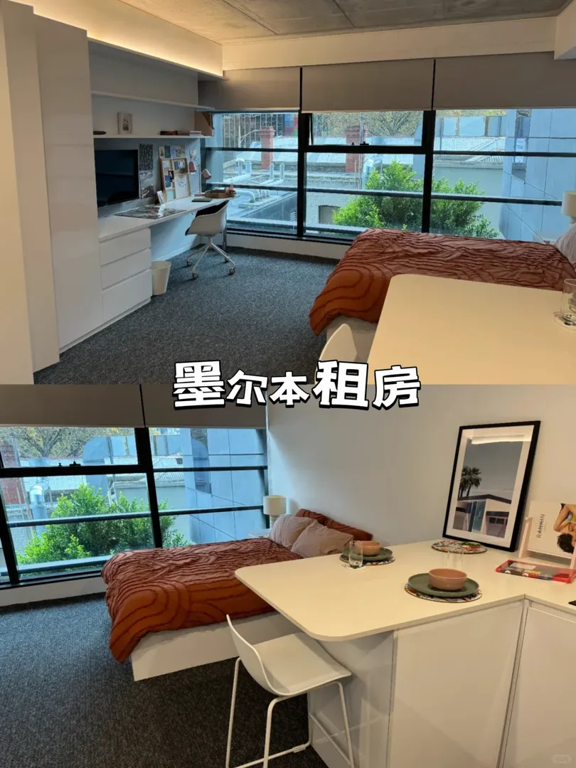 住在墨爾本大落地窗的房子裡 誰懂啊😎