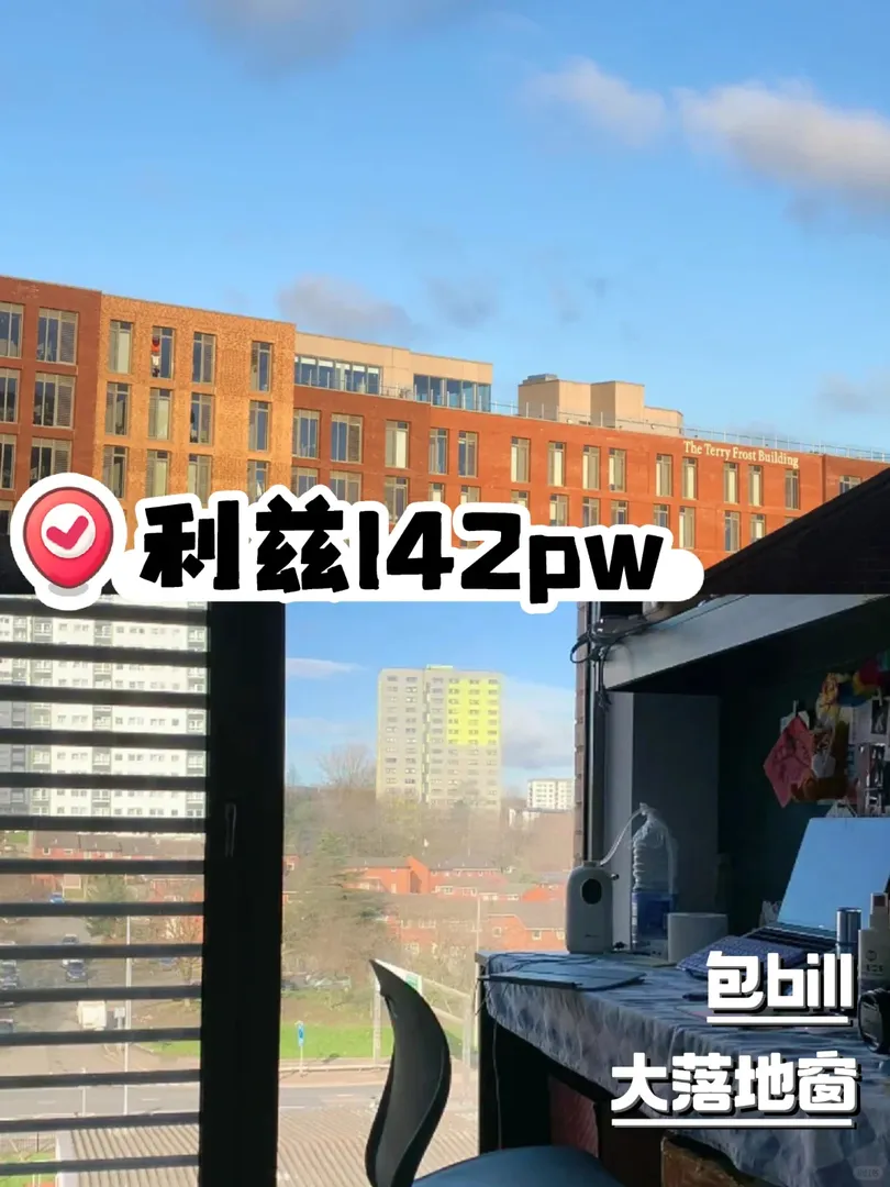 利茲租房｜142pw的房間真的不來看長啥樣嘛