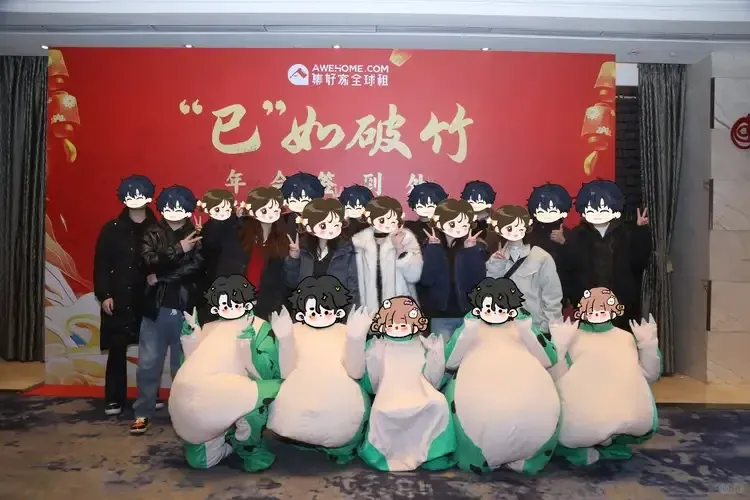 集好家這成何體統！ 