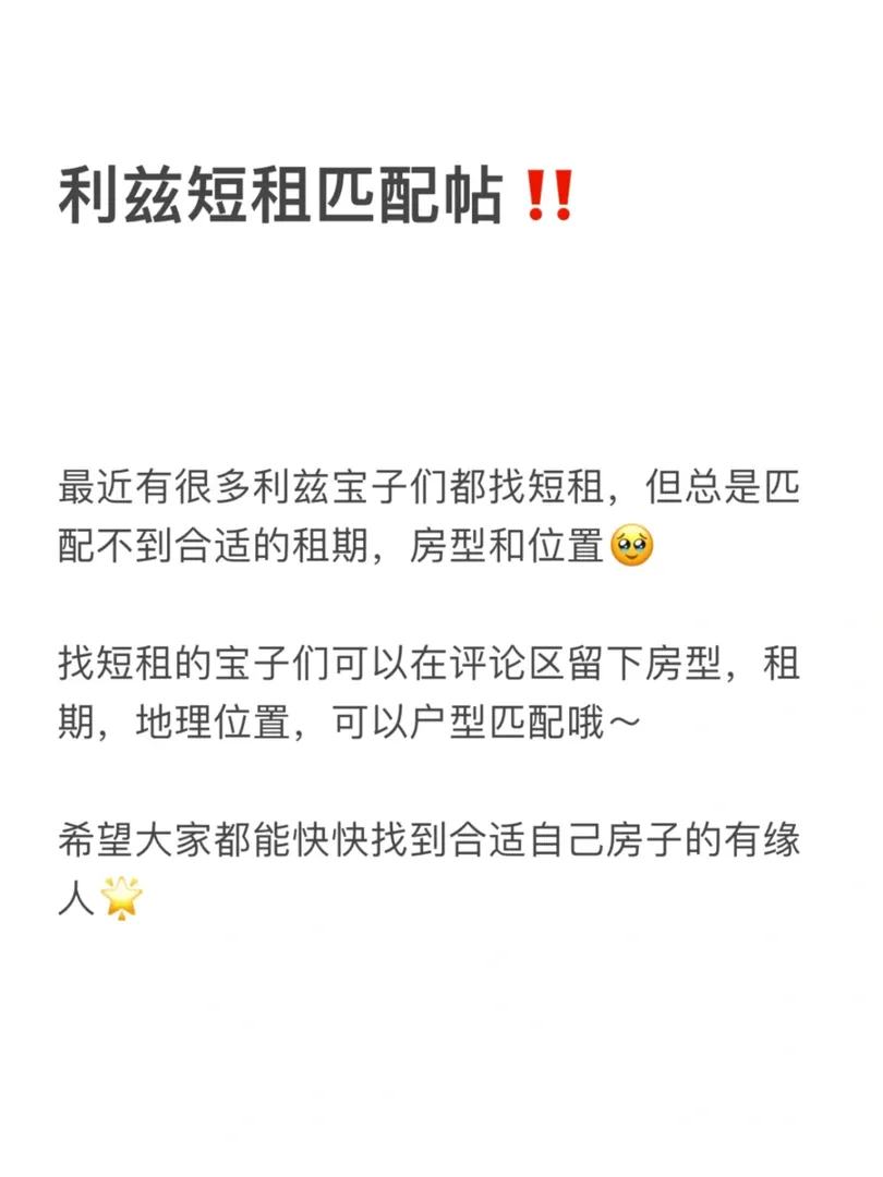🇬🇧利茲租房｜短租的寶寶們看過來啦👀