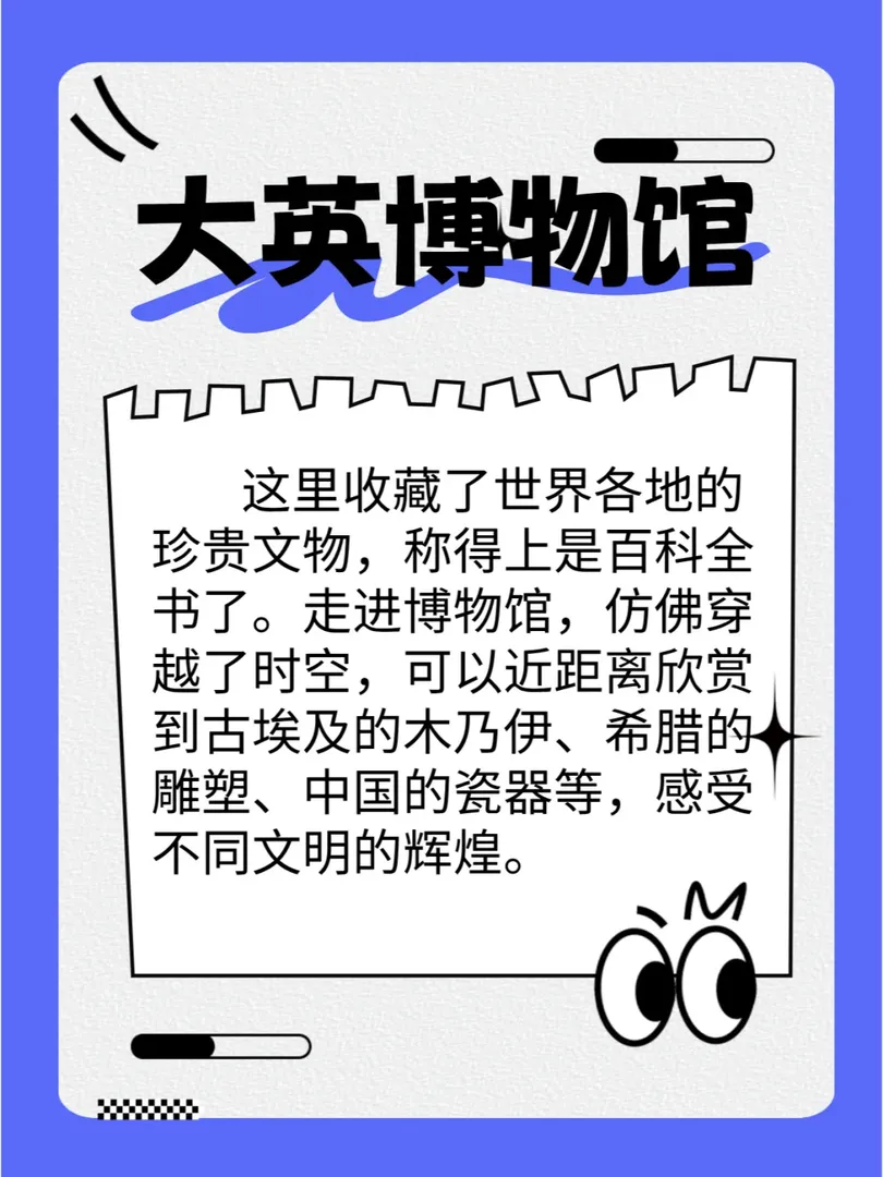 英國留學期間不容錯過的景點你去過嗎？🏰