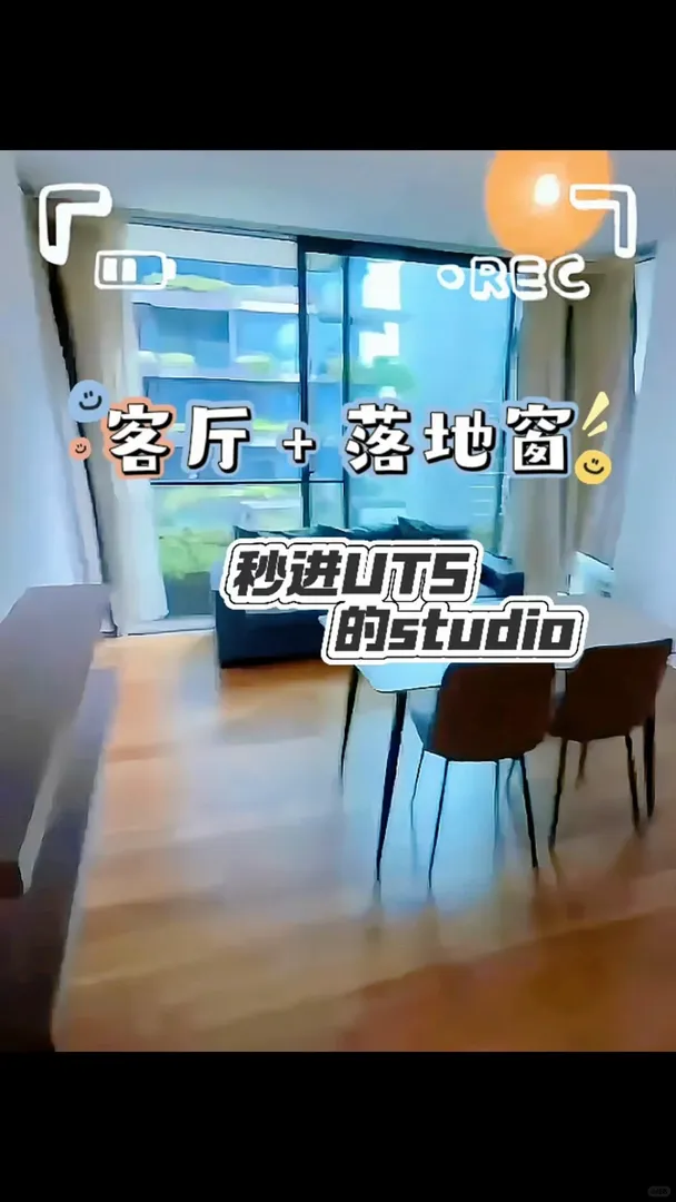 雪梨租房｜近UTS的1⃣️b小窩轉～