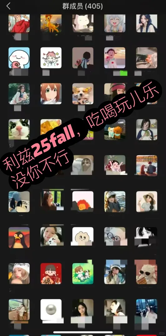 別猶豫了留子們，組織需要你🔥