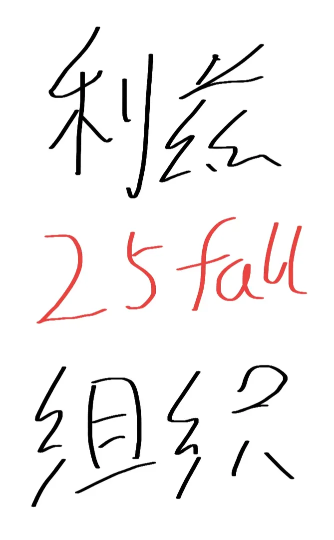 發現利茲好多uu還沒有找到大部隊呀