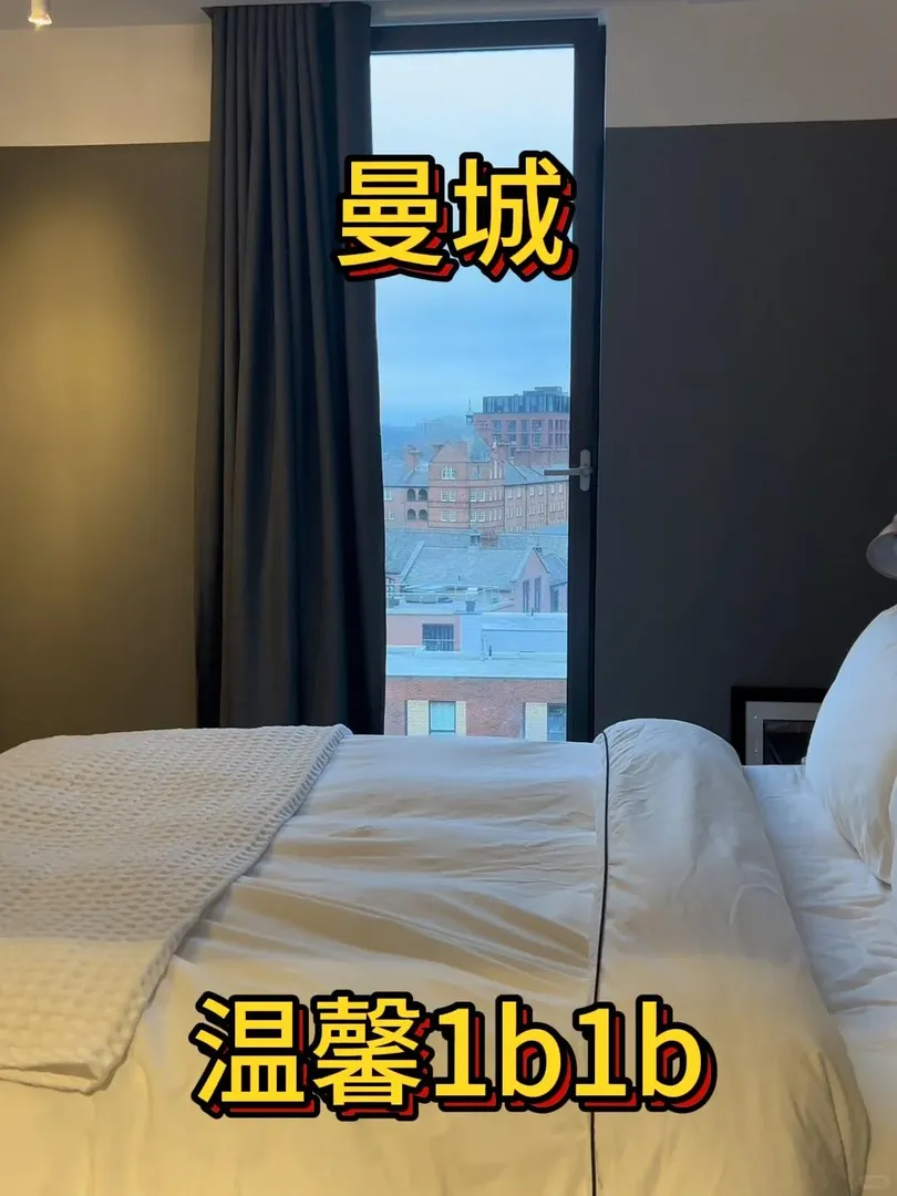 別管，我在曼城住的是神仙1b✨