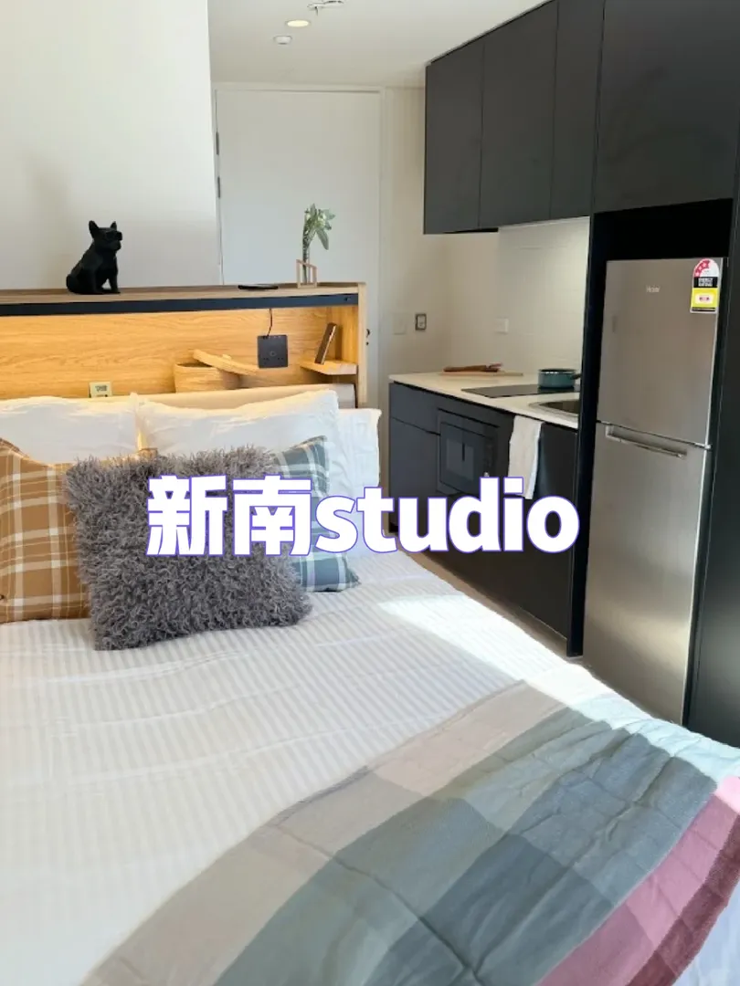 ‼️近新南‖studio～ 🚈兩站直達