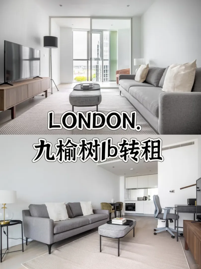 倫敦九榆旁27層景觀公寓1b轉租啦！