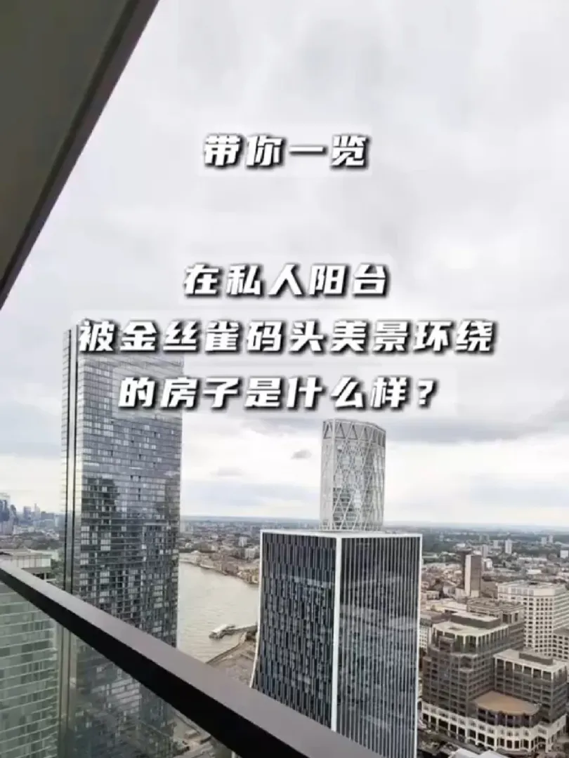 有沒有想在金絲雀碼頭一起租2b的選手🤓