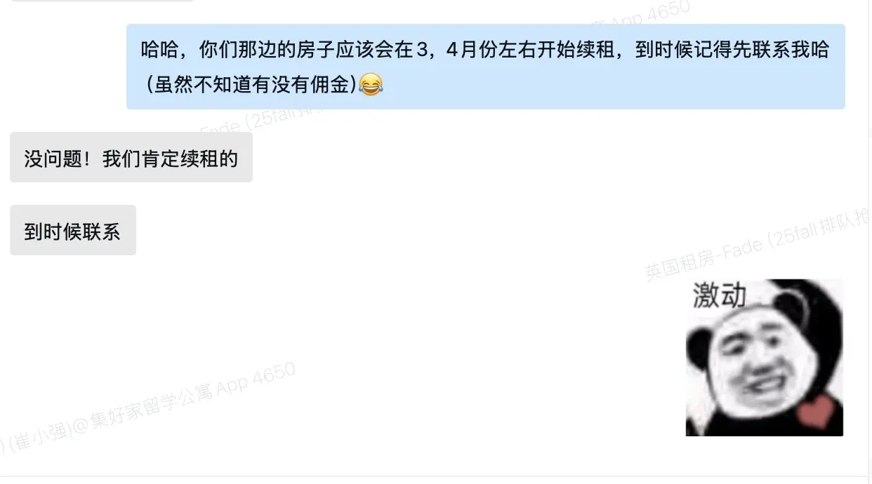 倫敦租房丨感謝同學的認可